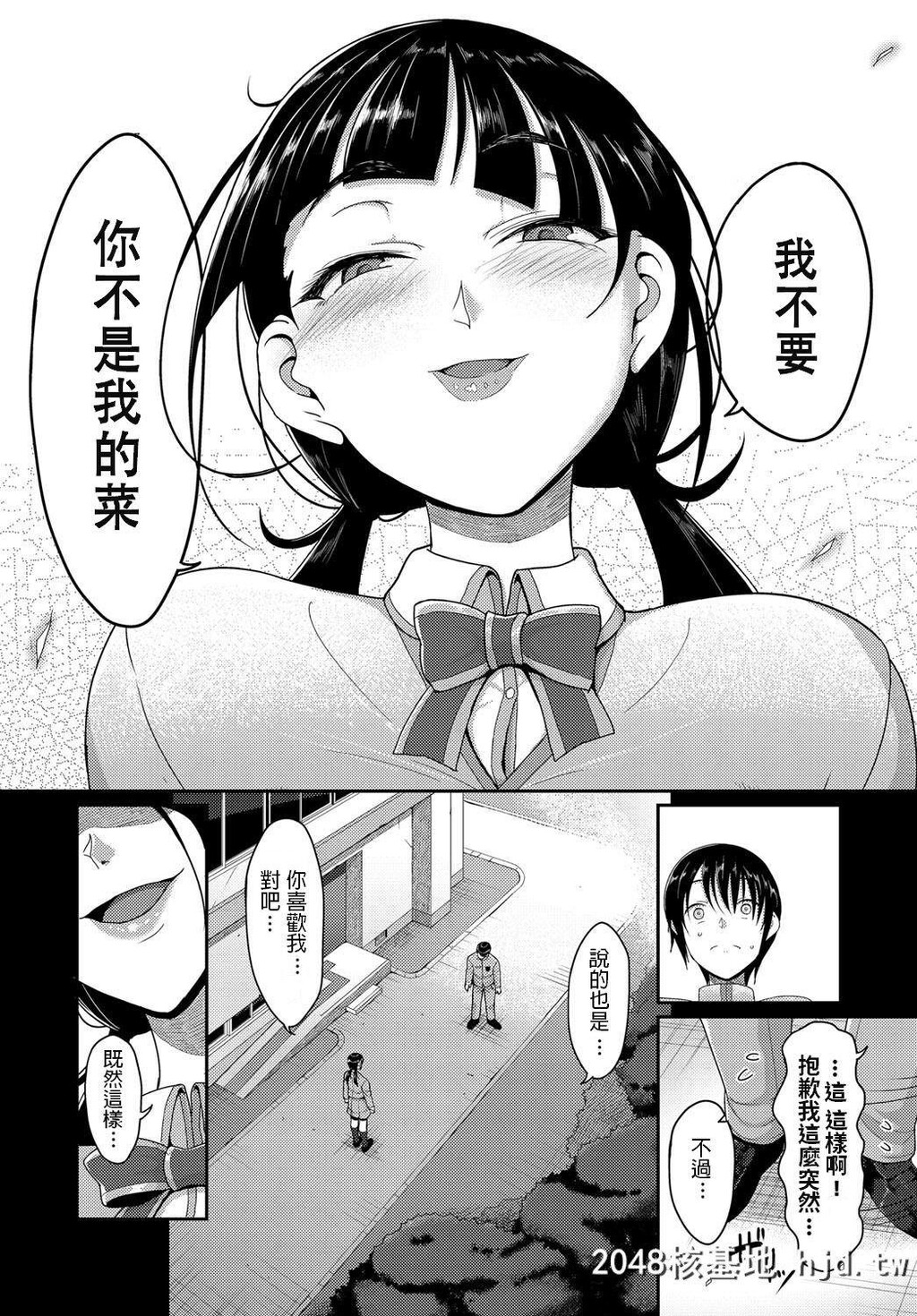 [山本善々]ハジメテのセフレ第1页 作者:Publisher 帖子ID:262184 TAG:动漫图片,卡通漫畫,2048核基地