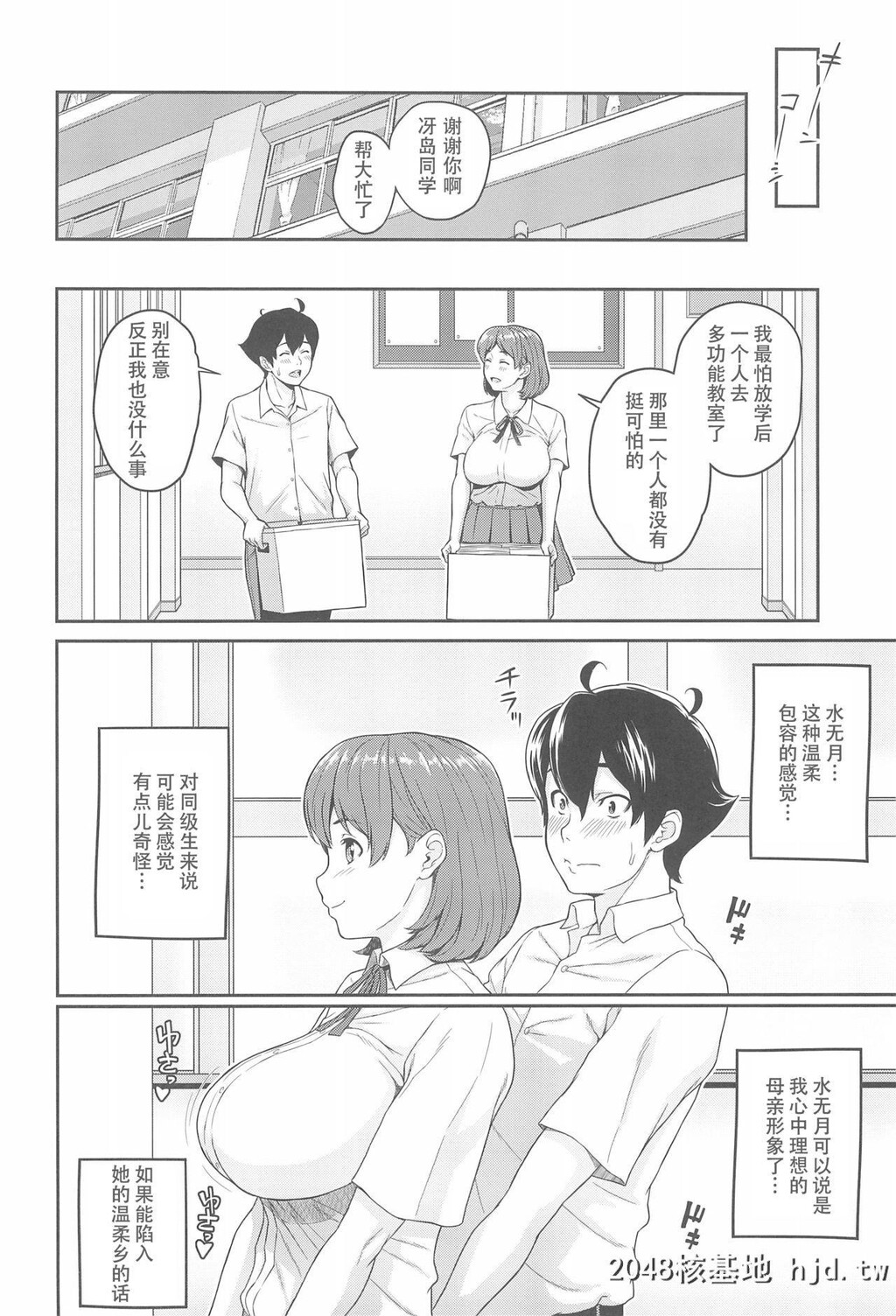 [ぶた小屋[ケミガワ]]ボクが手に入れた超能力[中国翻訳]第1页 作者:Publisher 帖子ID:262357 TAG:动漫图片,卡通漫畫,2048核基地