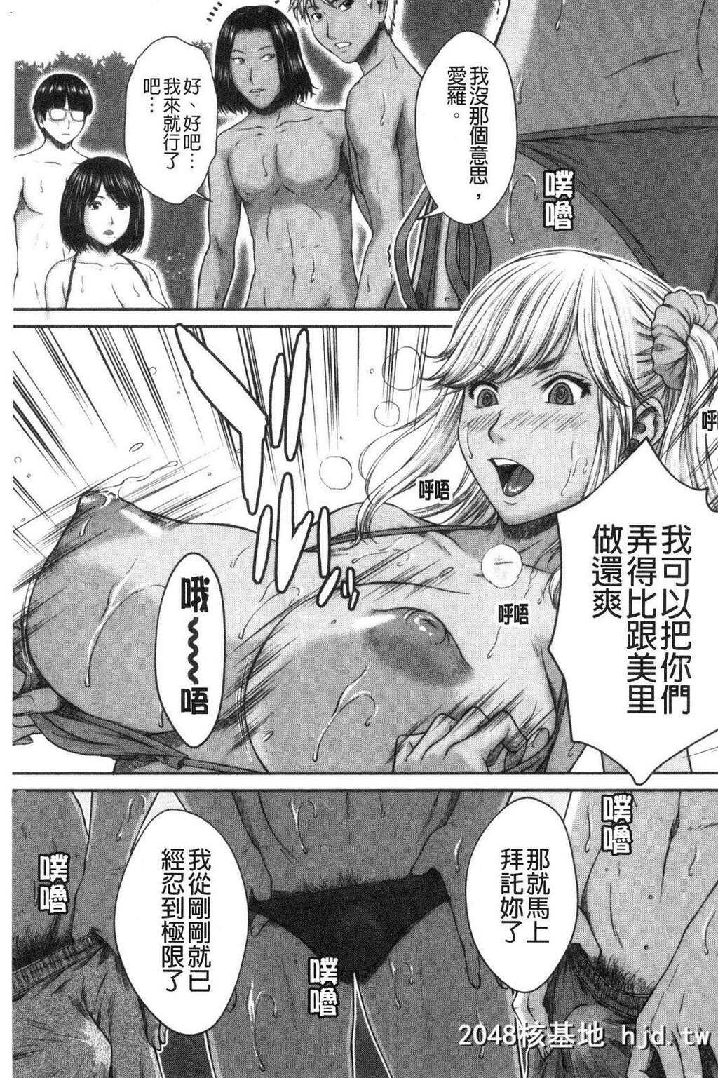 [ウエノ直哉]浴びたい彼女の蜜液第1页 作者:Publisher 帖子ID:262925 TAG:动漫图片,卡通漫畫,2048核基地