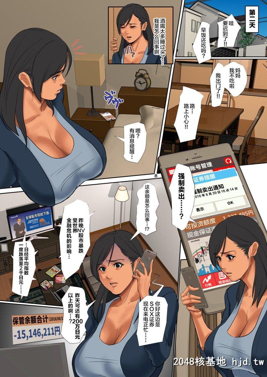 [四畳半书房]ゆりかご売りの妻[中国翻訳]第1页 作者:Publisher 帖子ID:263252 TAG:动漫图片,卡通漫畫,2048核基地