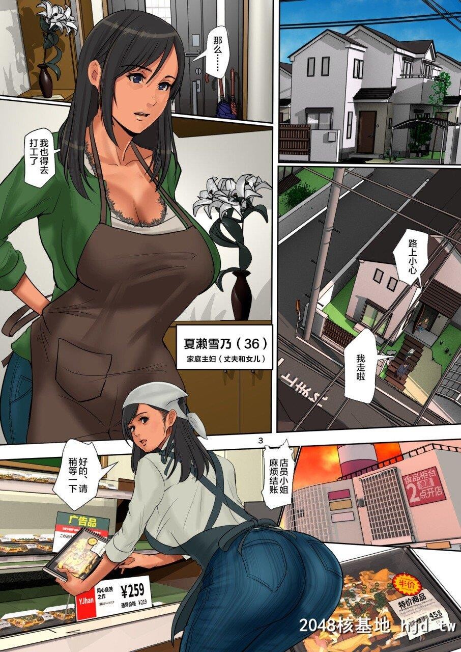 [四畳半书房]ゆりかご売りの妻[中国翻訳]第1页 作者:Publisher 帖子ID:263252 TAG:动漫图片,卡通漫畫,2048核基地