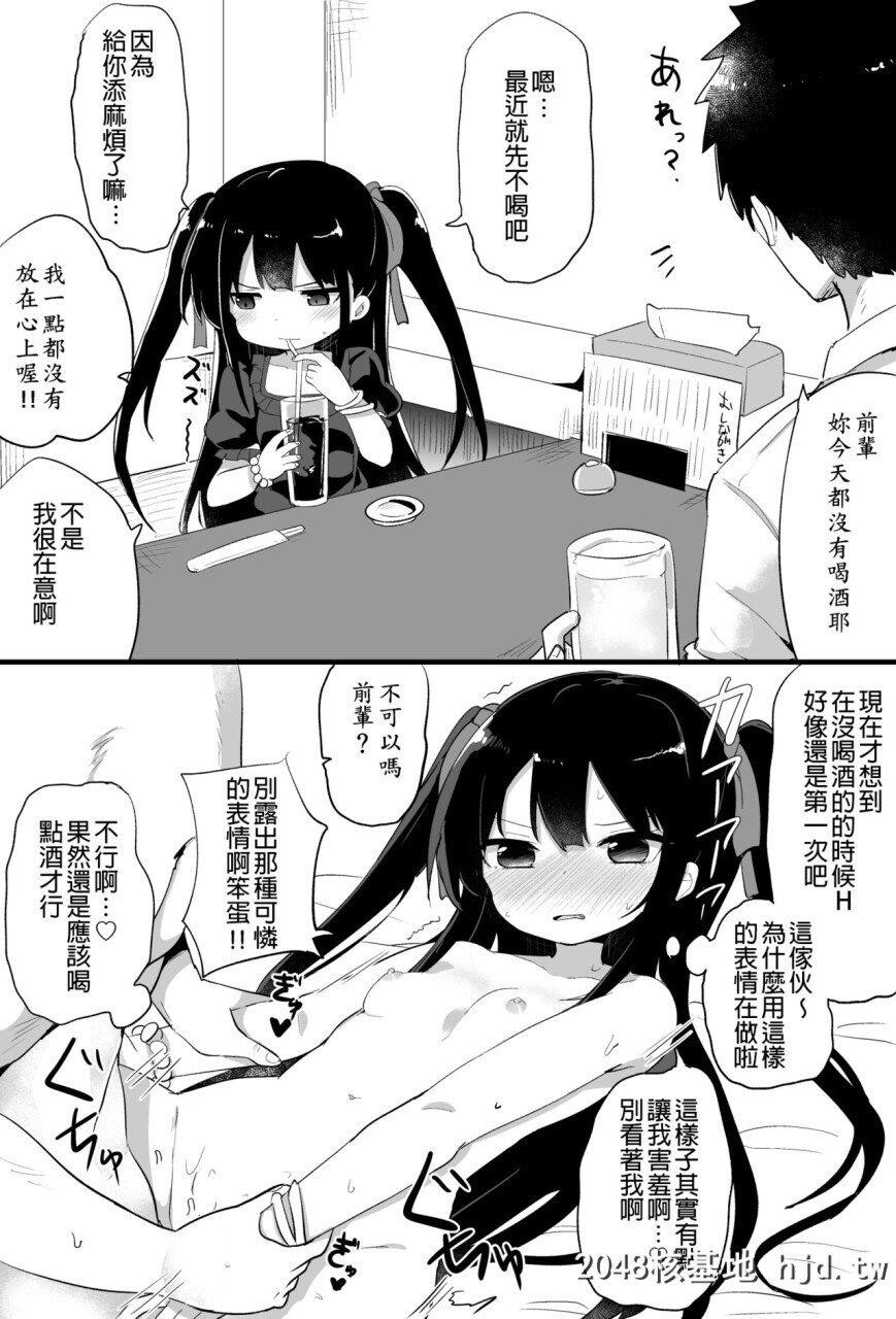 [隣]幼女先辈[20]20岁的幼女前辈第1页 作者:Publisher 帖子ID:263255 TAG:动漫图片,卡通漫畫,2048核基地