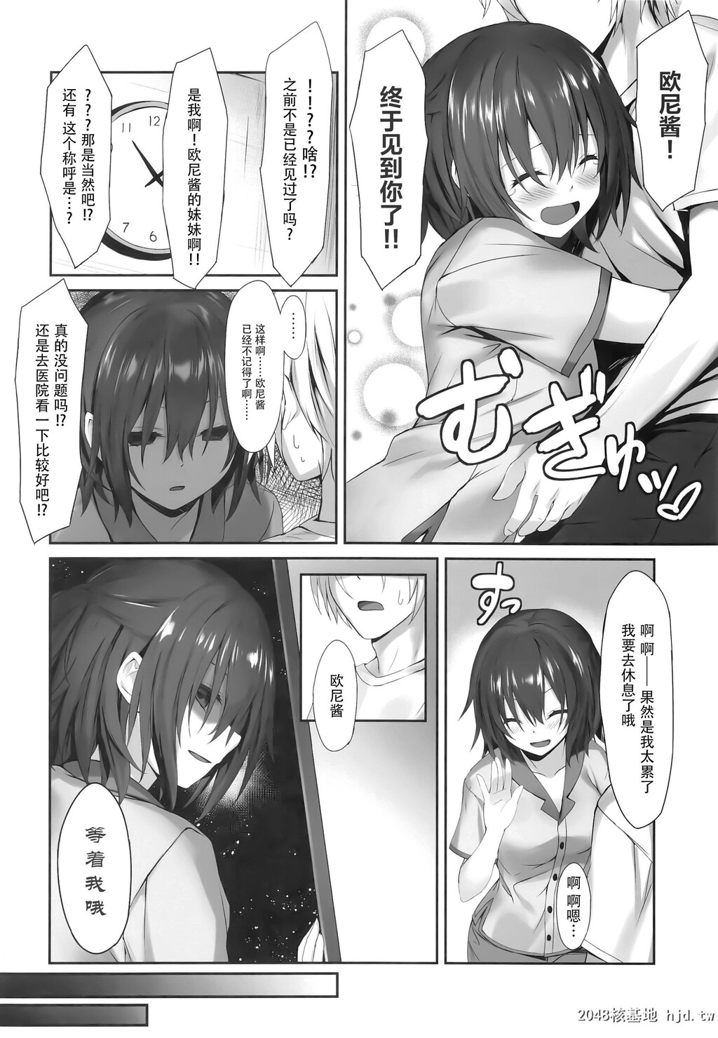 ImoutonoNakaniAruImouto+C96KaijouGenteiOmakebon第1页 作者:Publisher 帖子ID:263573 TAG:动漫图片,卡通漫畫,2048核基地