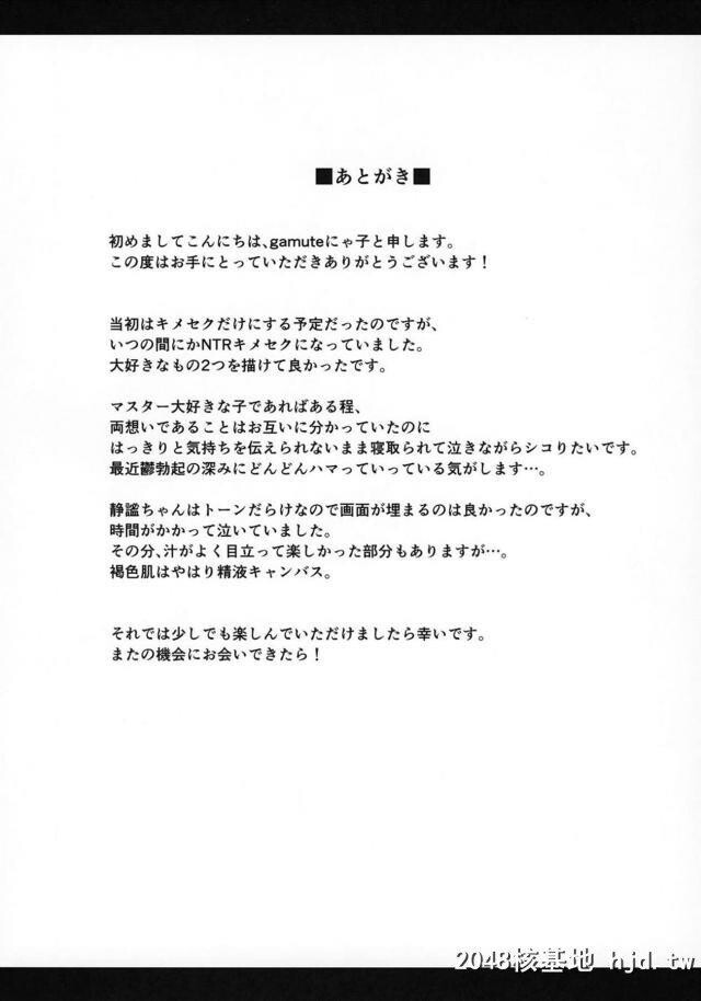 はじめてサポートに呼ばれた静谧がマスターの期待を背负ってサポートに行くが、いき...第1页 作者:Publisher 帖子ID:263885 TAG:动漫图片,卡通漫畫,2048核基地