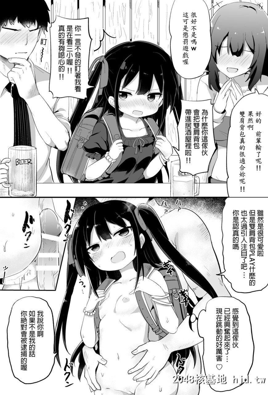 [隣]幼女先辈[20]20岁的幼女前辈第1页 作者:Publisher 帖子ID:263255 TAG:动漫图片,卡通漫畫,2048核基地