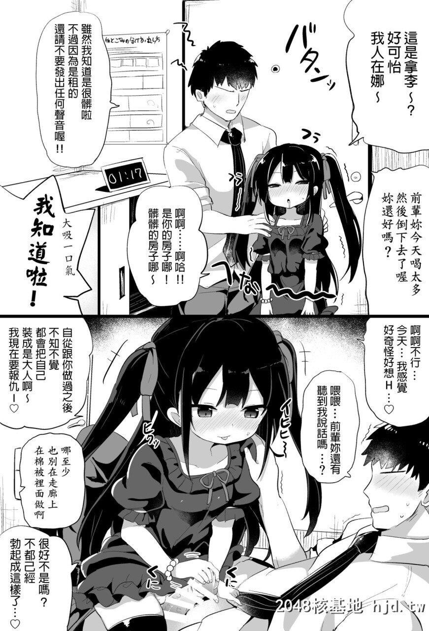 [隣]幼女先辈[20]20岁的幼女前辈第0页 作者:Publisher 帖子ID:263255 TAG:动漫图片,卡通漫畫,2048核基地