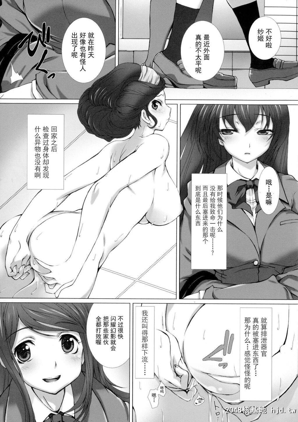 HengenSoukiShineMirageTHECOMICEPISODE1-2第1页 作者:Publisher 帖子ID:263572 TAG:动漫图片,卡通漫畫,2048核基地