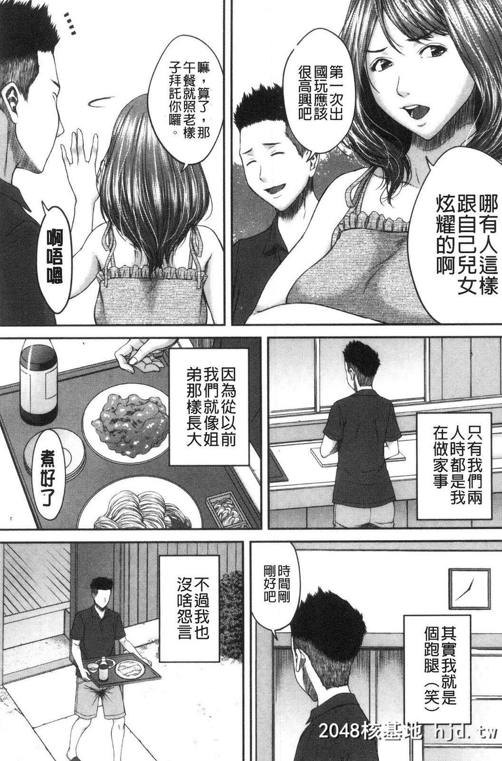 [ウエノ直哉]浴びたい彼女の蜜液第1页 作者:Publisher 帖子ID:262925 TAG:动漫图片,卡通漫畫,2048核基地