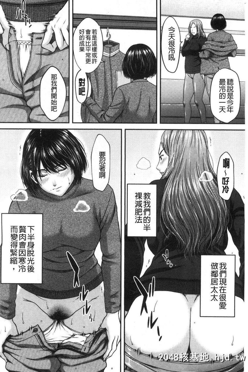 [ウエノ直哉]浴びたい彼女の蜜液第1页 作者:Publisher 帖子ID:262925 TAG:动漫图片,卡通漫畫,2048核基地