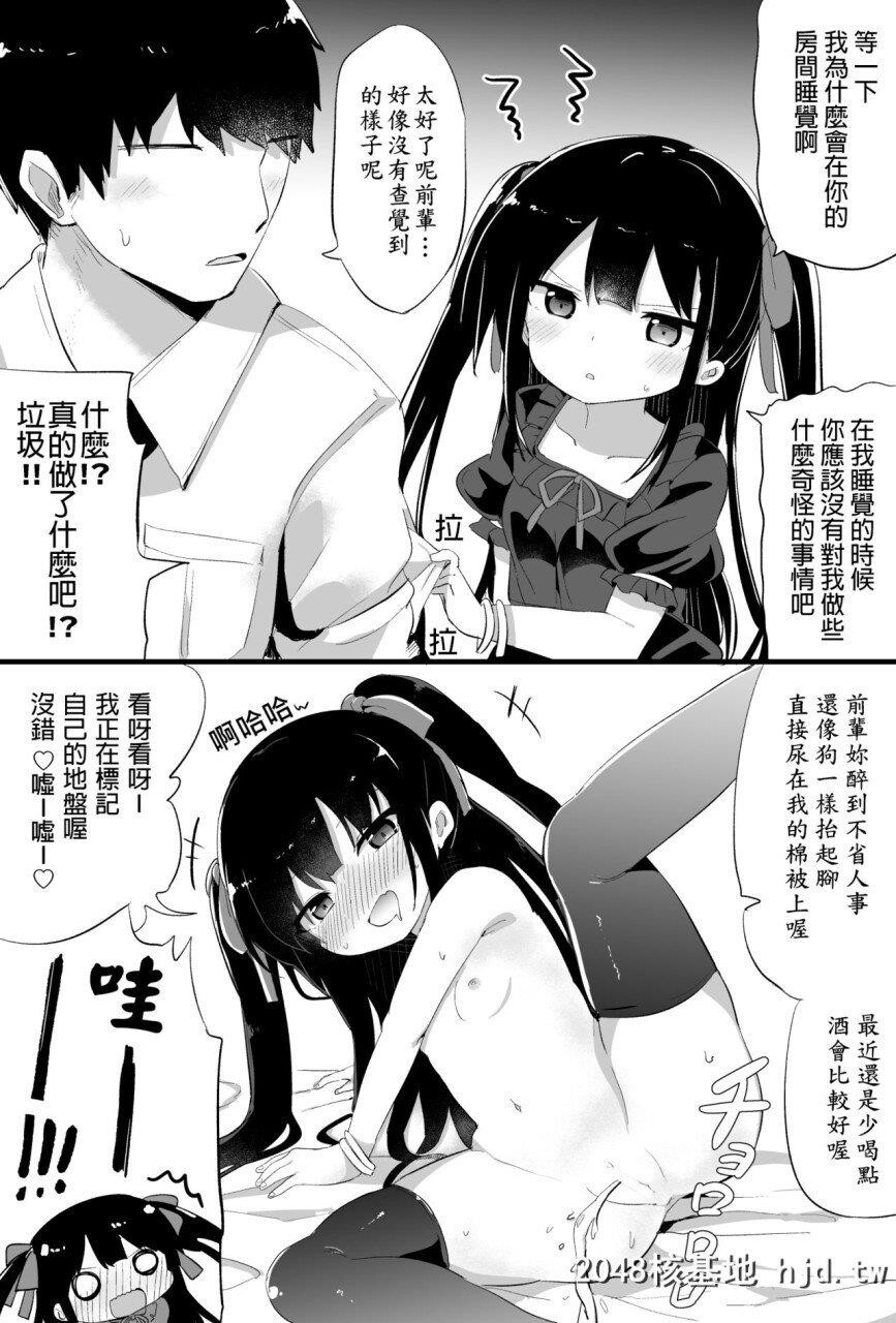 [隣]幼女先辈[20]20岁的幼女前辈第1页 作者:Publisher 帖子ID:263255 TAG:动漫图片,卡通漫畫,2048核基地