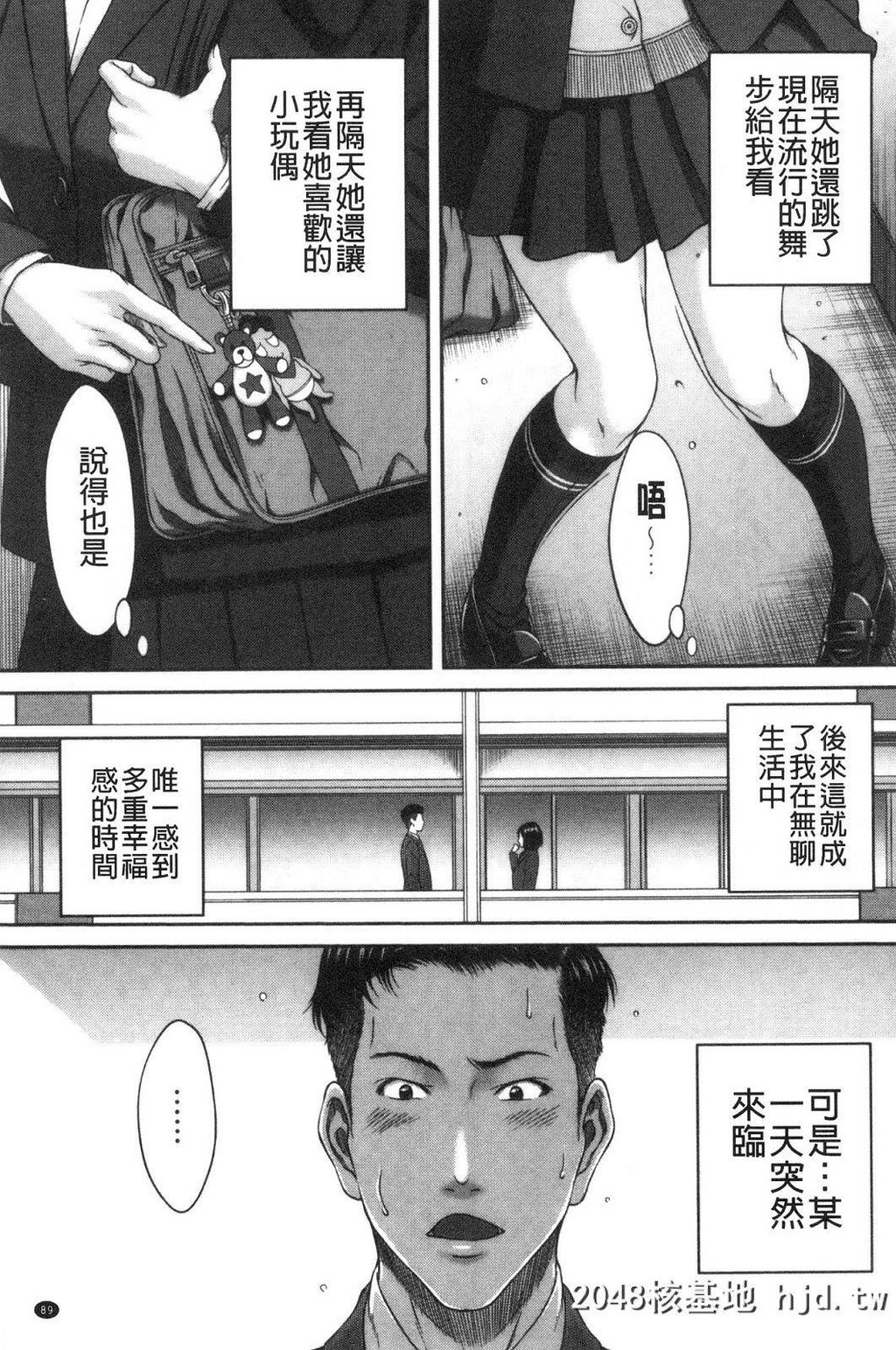 [ウエノ直哉]浴びたい彼女の蜜液第1页 作者:Publisher 帖子ID:262925 TAG:动漫图片,卡通漫畫,2048核基地