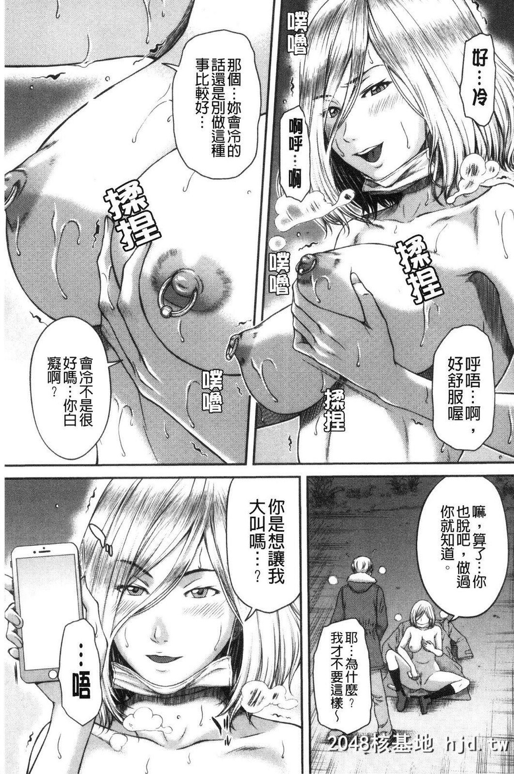 [ウエノ直哉]浴びたい彼女の蜜液第1页 作者:Publisher 帖子ID:262925 TAG:动漫图片,卡通漫畫,2048核基地