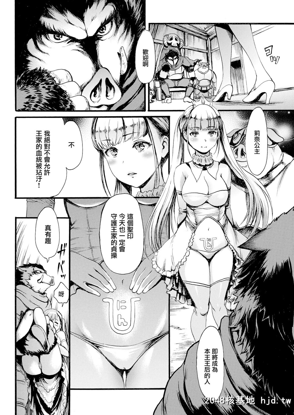 [いーむす?アキ]异世界エロスとブタ野郎后编[无修正]第1页 作者:Publisher 帖子ID:262928 TAG:动漫图片,卡通漫畫,2048核基地