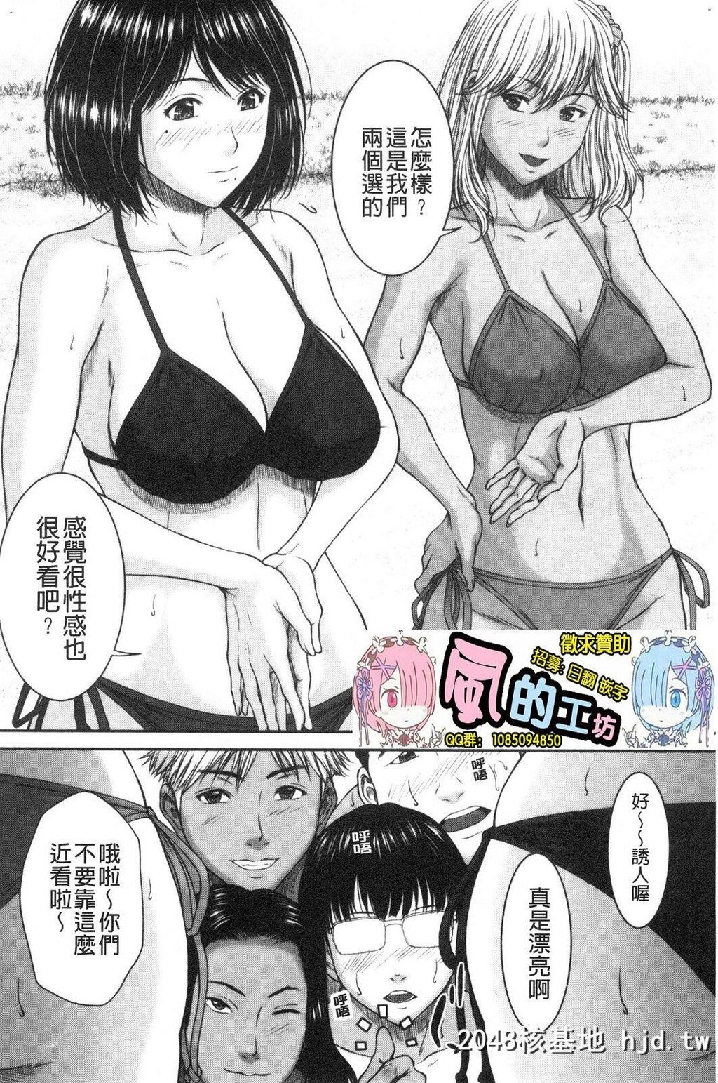 [ウエノ直哉]浴びたい彼女の蜜液第1页 作者:Publisher 帖子ID:262925 TAG:动漫图片,卡通漫畫,2048核基地