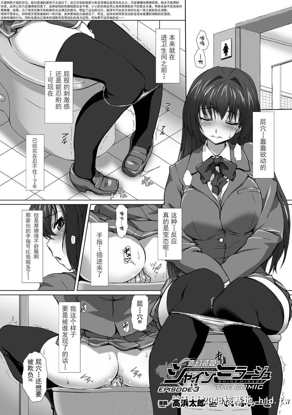 HengenSoukiShineMirageTHECOMICEPISODE1-2第1页 作者:Publisher 帖子ID:263572 TAG:动漫图片,卡通漫畫,2048核基地