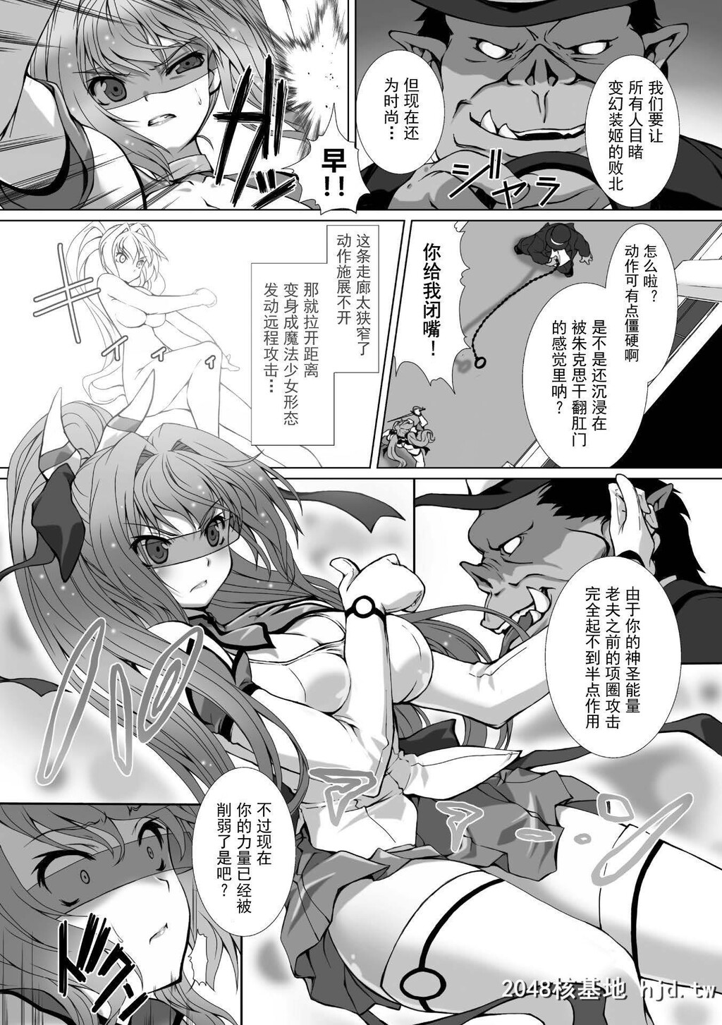 HengenSoukiShineMirageTHECOMICEPISODE1-2第1页 作者:Publisher 帖子ID:263572 TAG:动漫图片,卡通漫畫,2048核基地