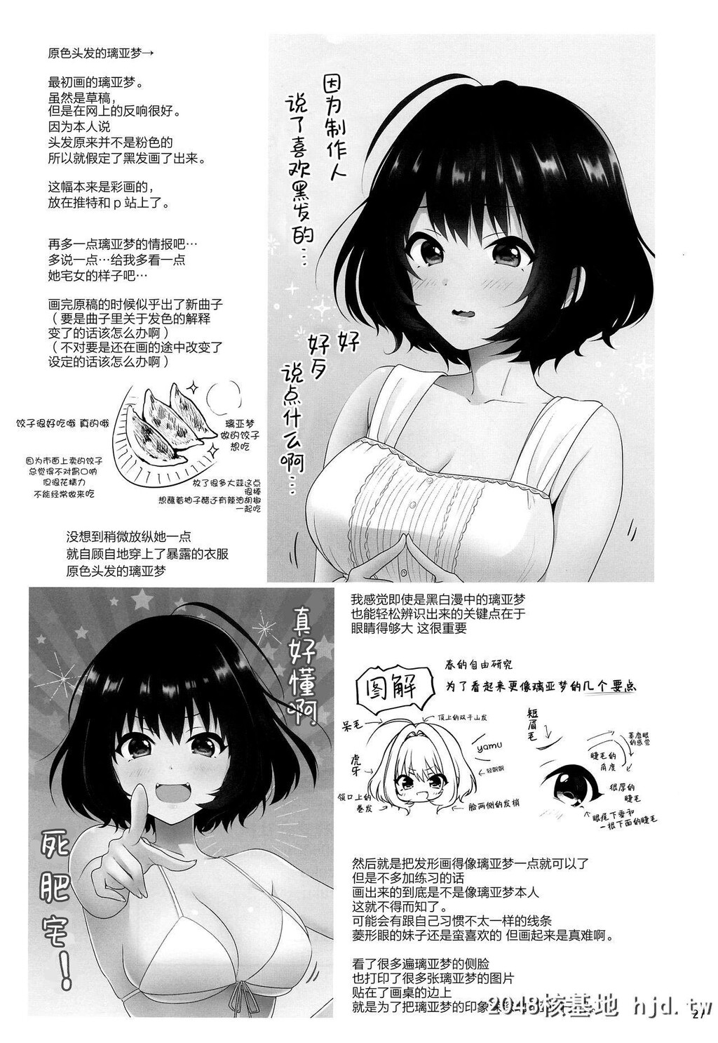 [ゆきしずく[ながねこ]]Pサマ専属泡姫りあむちゃん[アイドルマスターシンデレラガ...第1页 作者:Publisher 帖子ID:262927 TAG:动漫图片,卡通漫畫,2048核基地