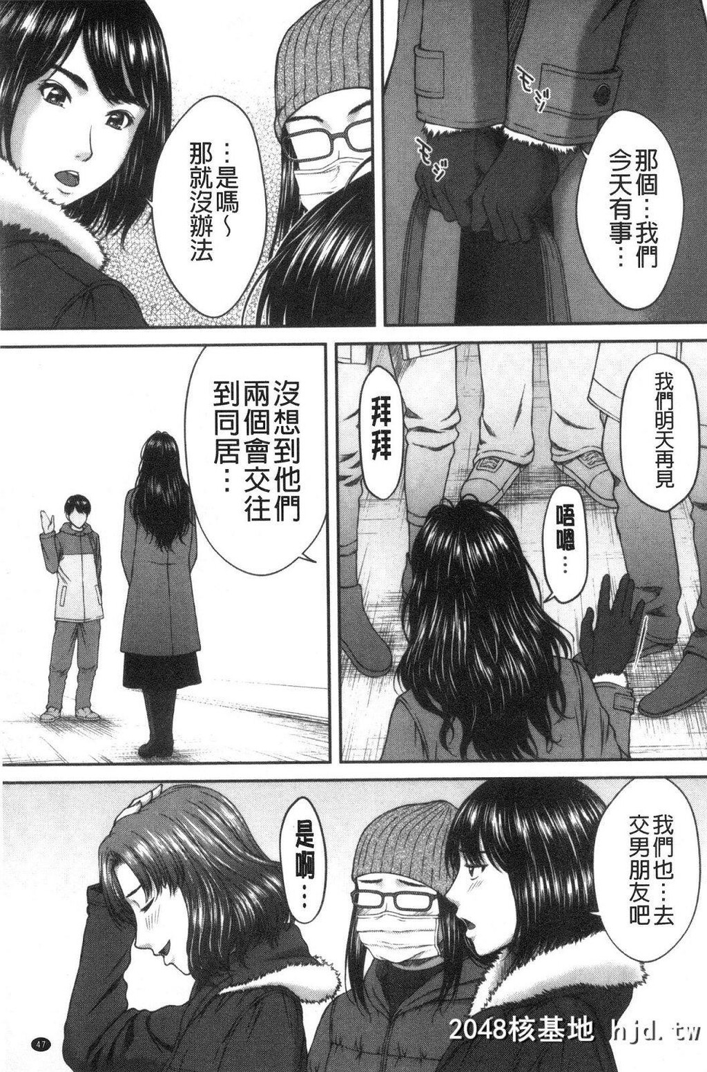 [ウエノ直哉]浴びたい彼女の蜜液第1页 作者:Publisher 帖子ID:262925 TAG:动漫图片,卡通漫畫,2048核基地