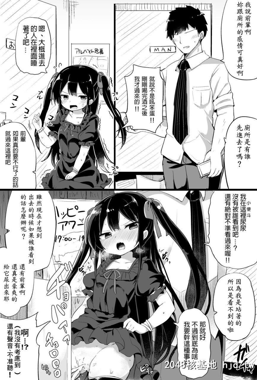 [隣]幼女先辈[20]20岁的幼女前辈第0页 作者:Publisher 帖子ID:263255 TAG:动漫图片,卡通漫畫,2048核基地