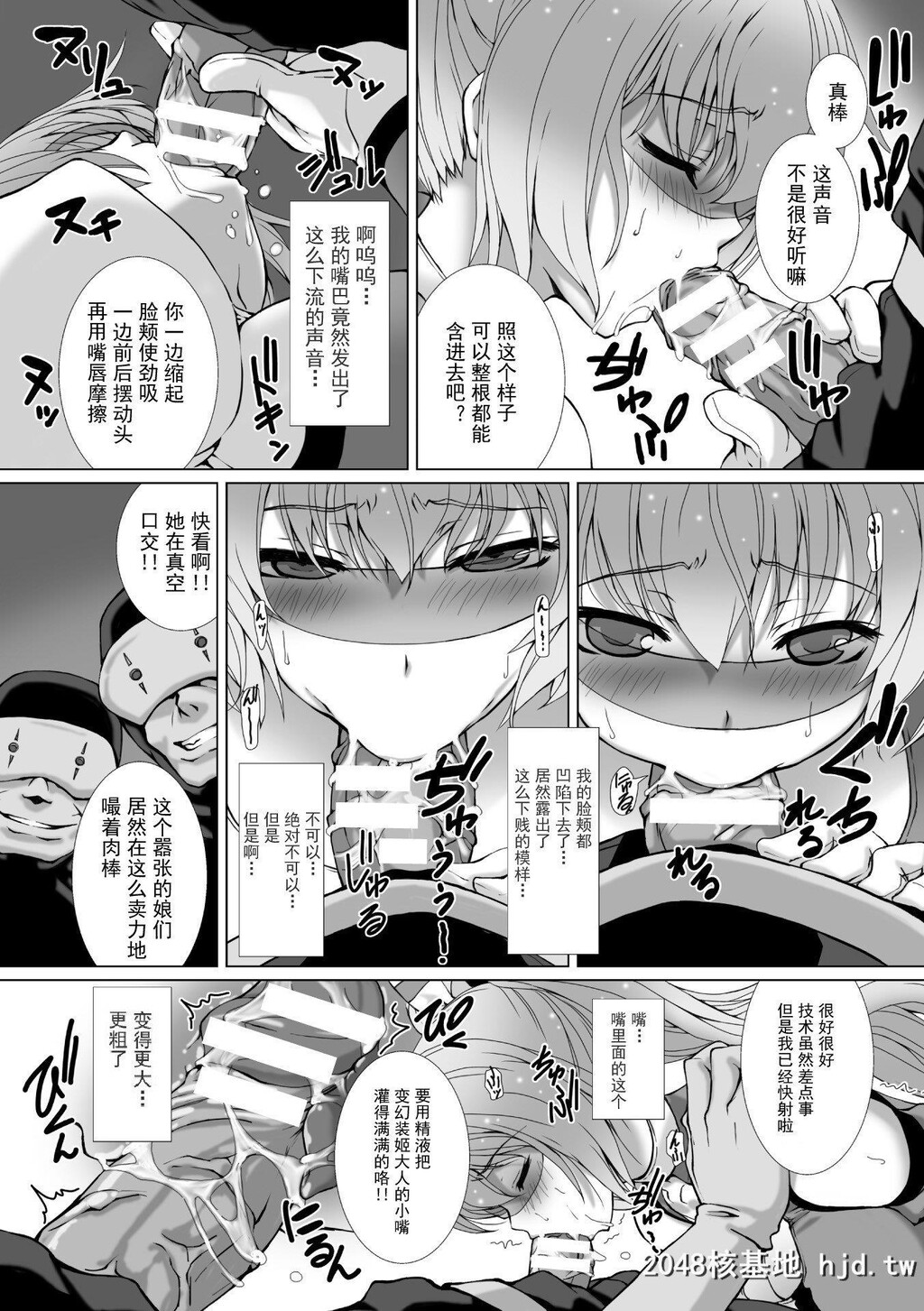 HengenSoukiShineMirageTHECOMICEPISODE1-2第0页 作者:Publisher 帖子ID:263572 TAG:动漫图片,卡通漫畫,2048核基地