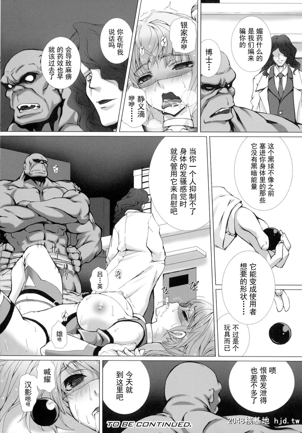 HengenSoukiShineMirageTHECOMICEPISODE1-2第0页 作者:Publisher 帖子ID:263572 TAG:动漫图片,卡通漫畫,2048核基地