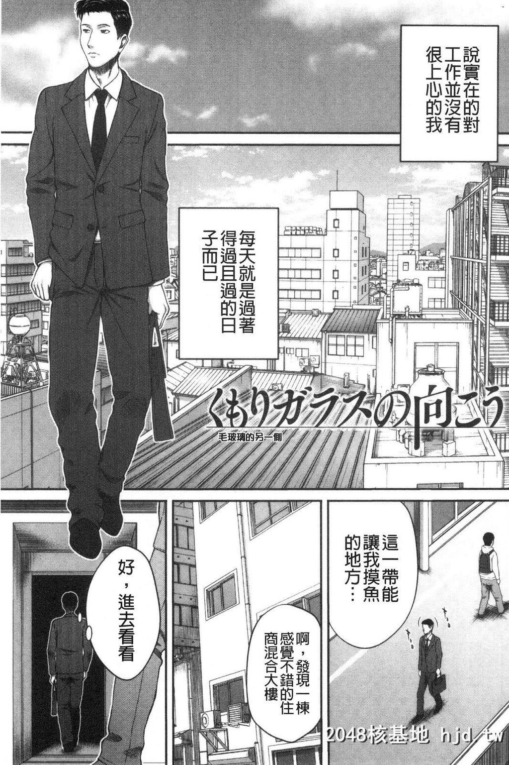 [ウエノ直哉]浴びたい彼女の蜜液第1页 作者:Publisher 帖子ID:262925 TAG:动漫图片,卡通漫畫,2048核基地