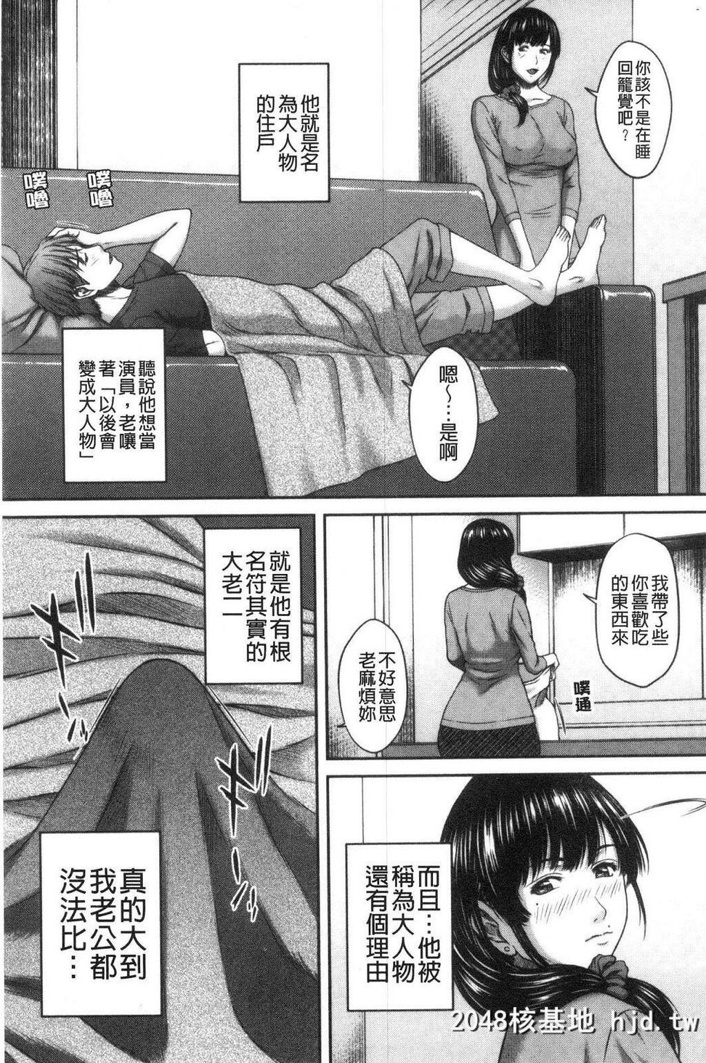 [ウエノ直哉]浴びたい彼女の蜜液第1页 作者:Publisher 帖子ID:262925 TAG:动漫图片,卡通漫畫,2048核基地