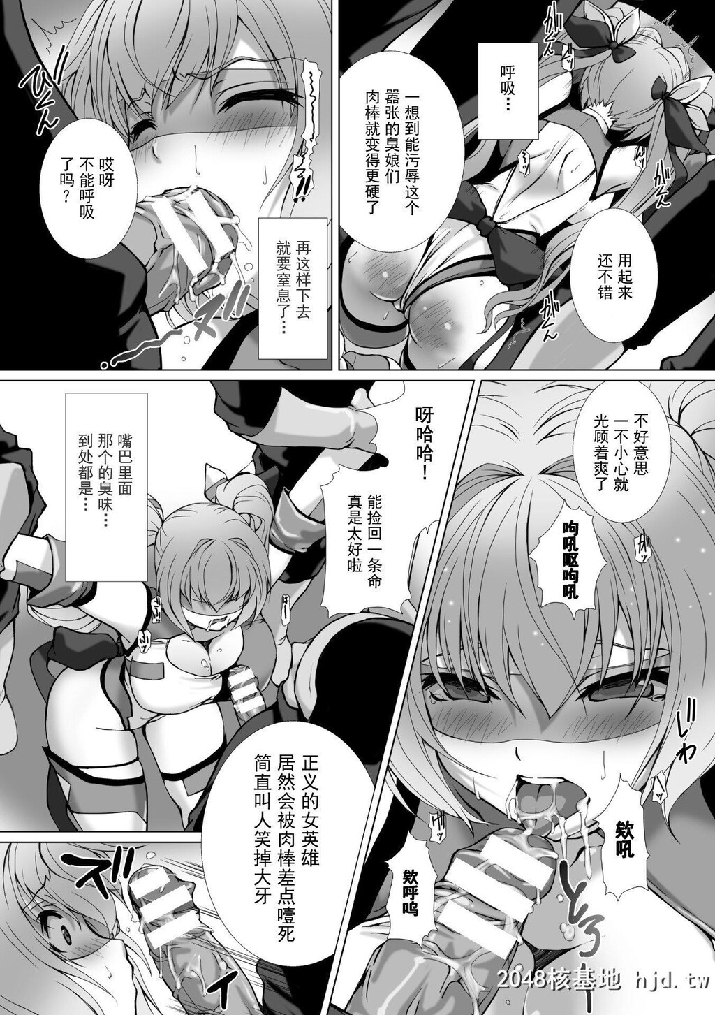 HengenSoukiShineMirageTHECOMICEPISODE1-2第1页 作者:Publisher 帖子ID:263572 TAG:动漫图片,卡通漫畫,2048核基地