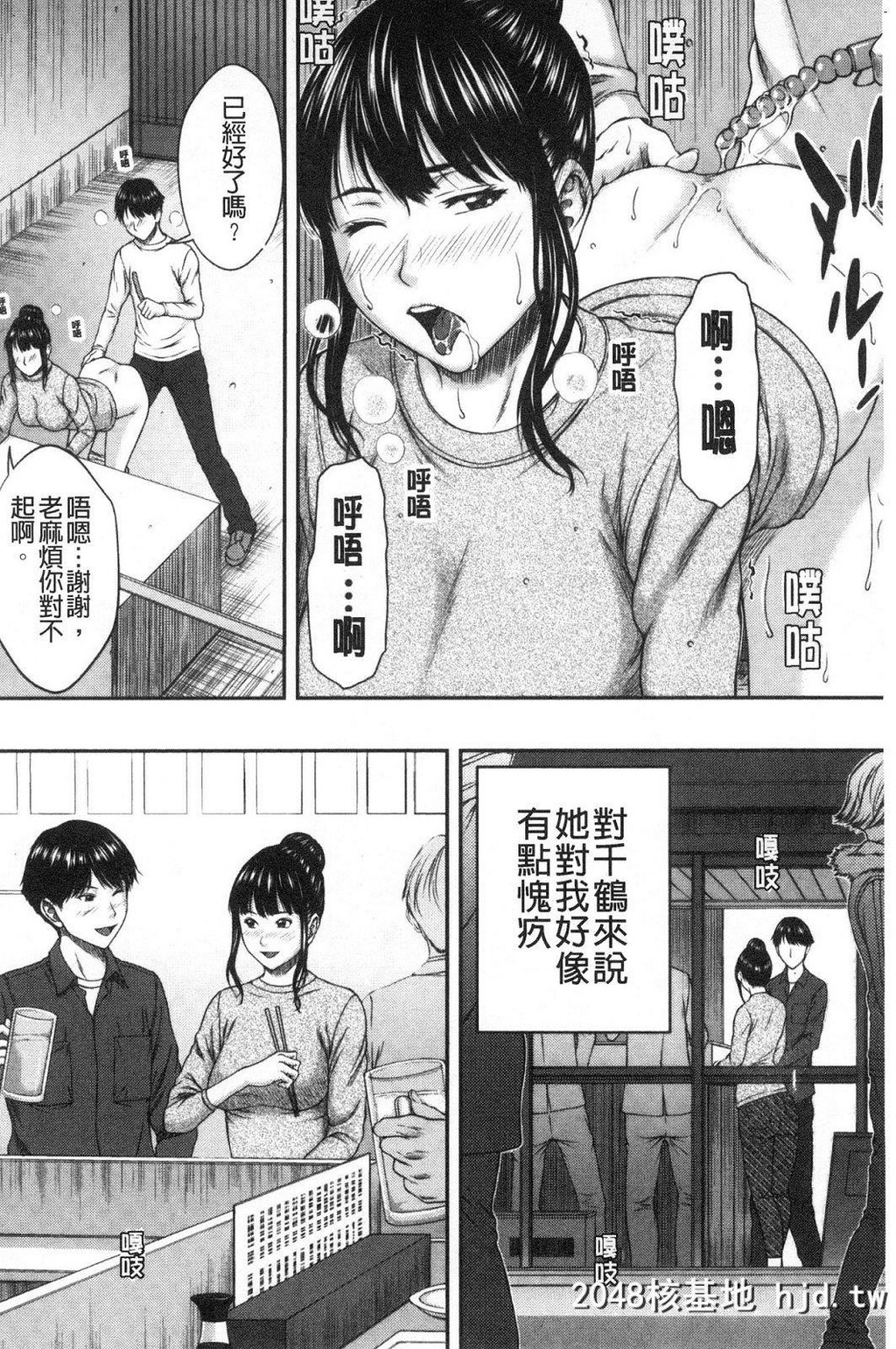 [ウエノ直哉]浴びたい彼女の蜜液第1页 作者:Publisher 帖子ID:262925 TAG:动漫图片,卡通漫畫,2048核基地