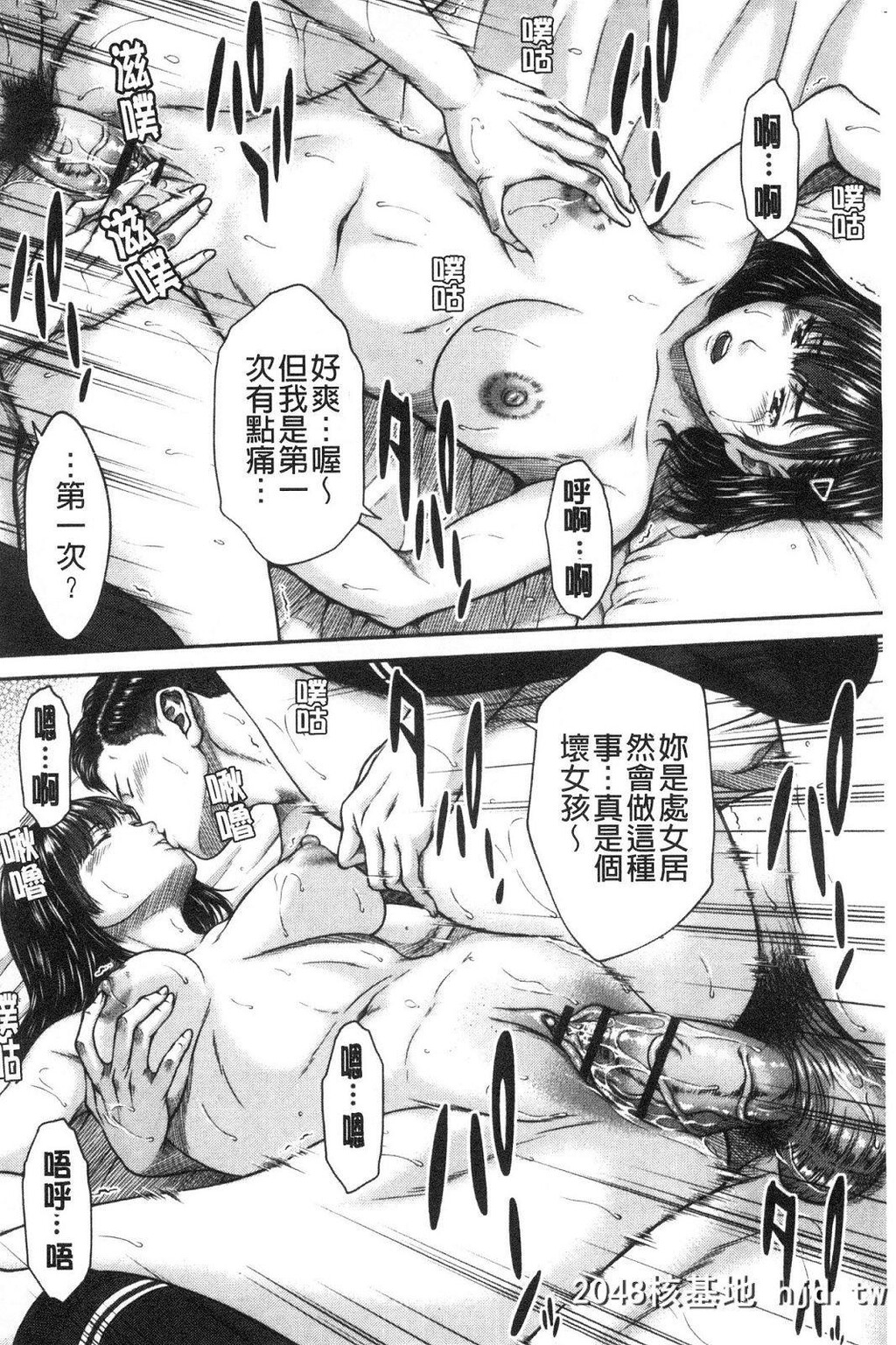 [ウエノ直哉]浴びたい彼女の蜜液第1页 作者:Publisher 帖子ID:262925 TAG:动漫图片,卡通漫畫,2048核基地