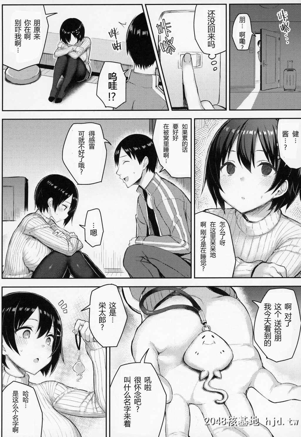 [ゐちぼっち[一宫夕羽]]巨乳イトコがいる休暇第1页 作者:Publisher 帖子ID:263886 TAG:动漫图片,卡通漫畫,2048核基地