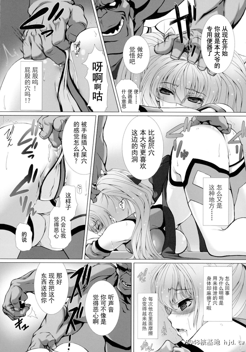 HengenSoukiShineMirageTHECOMICEPISODE1-2第1页 作者:Publisher 帖子ID:263572 TAG:动漫图片,卡通漫畫,2048核基地