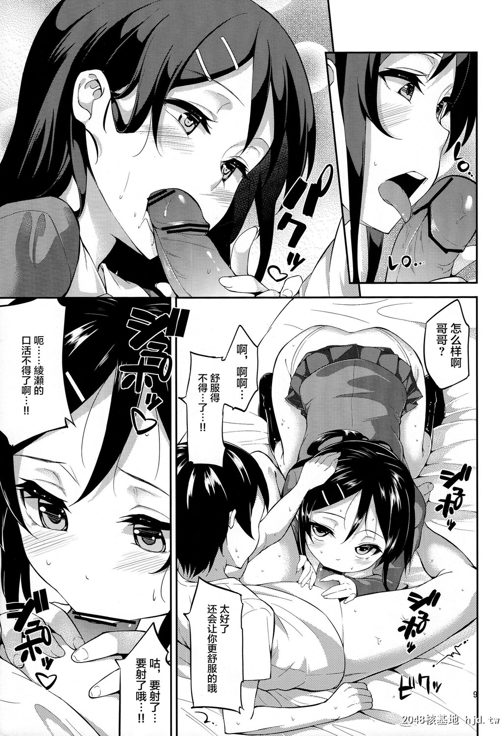 ImoutonoTomodachigaKonnaniKenshintekinaWakegaNai!_第1页 作者:Publisher 帖子ID:263571 TAG:动漫图片,卡通漫畫,2048核基地