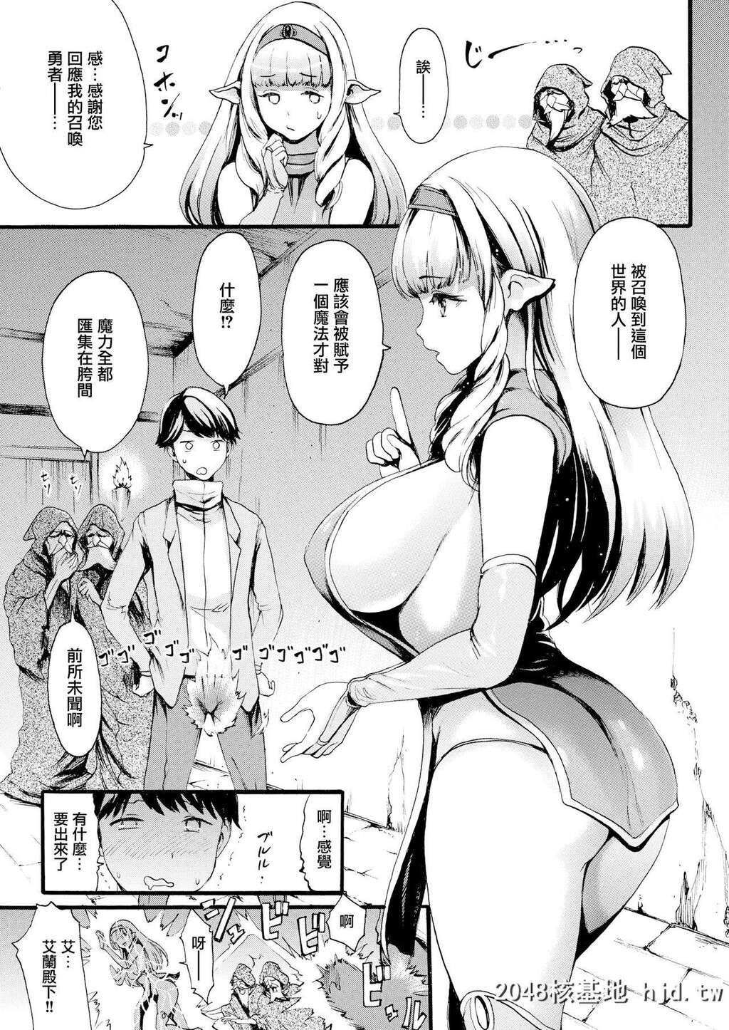 [いーむす?アキ]异世界エロスとブタ野郎第1页 作者:Publisher 帖子ID:264356 TAG:动漫图片,卡通漫畫,2048核基地