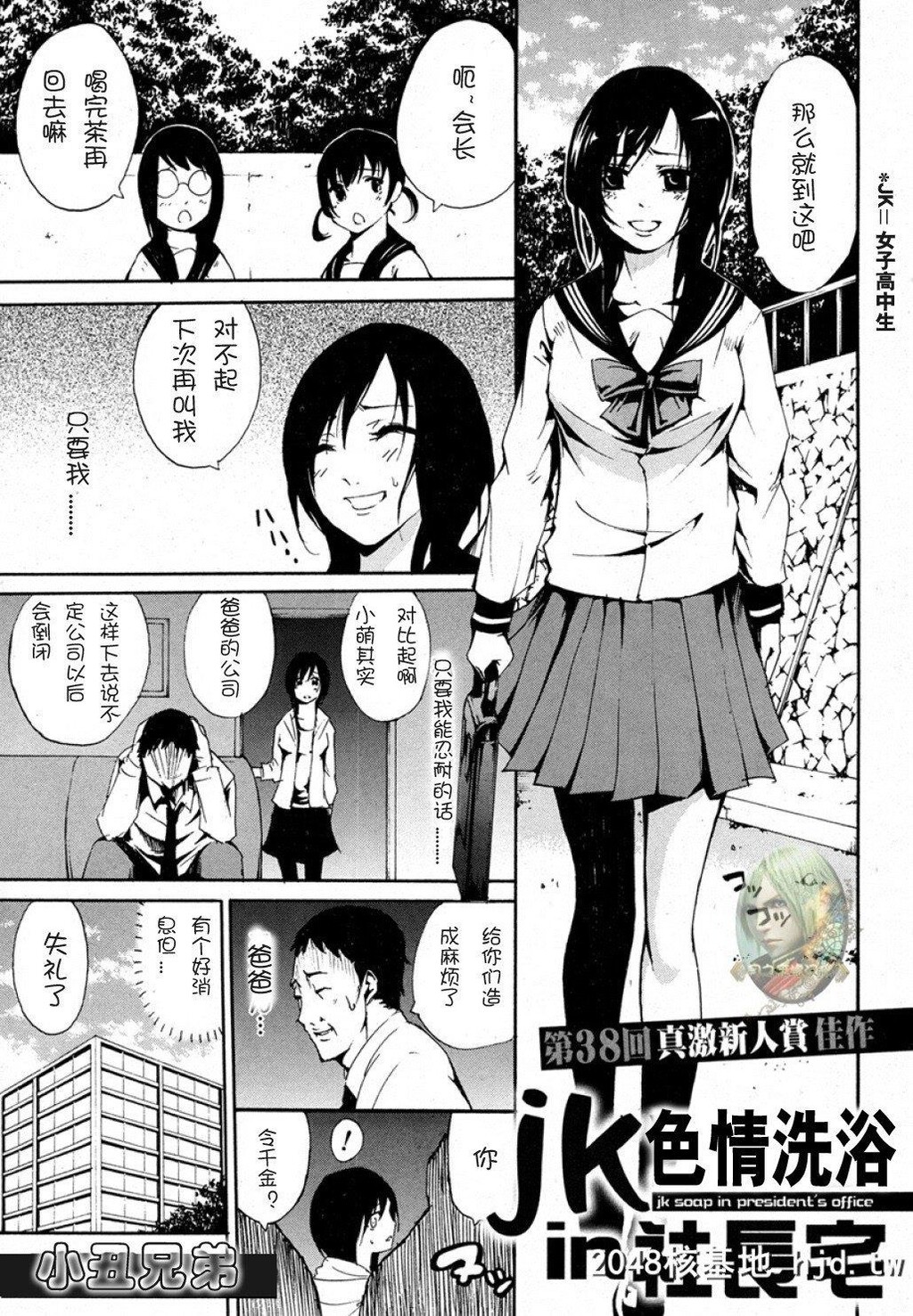 [ブラザーピエロ]女高中生情色泡泡浴in社长宅[20P]第1页 作者:Publisher 帖子ID:264503 TAG:动漫图片,卡通漫畫,2048核基地