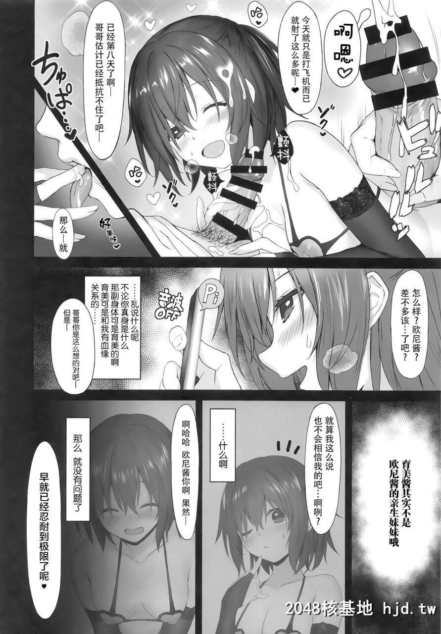 [C96][RETRO[木场智士]]妹の中に在る妹+C96会场限定おまけ本第1页 作者:Publisher 帖子ID:264506 TAG:动漫图片,卡通漫畫,2048核基地