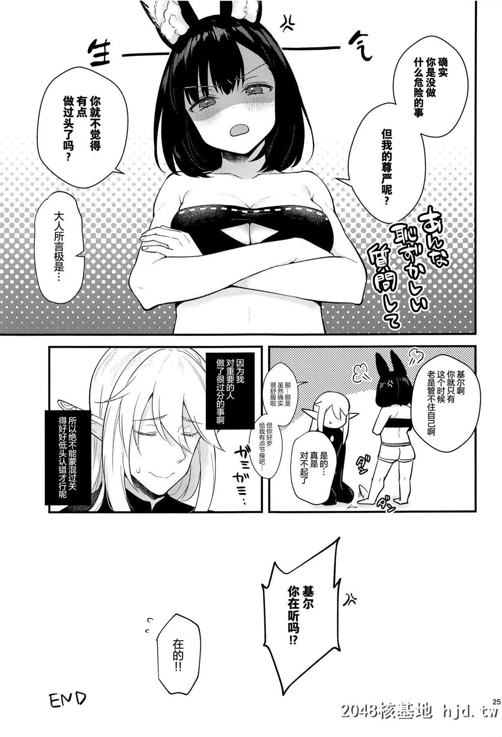 [カームホワイト[真白しらこ]]ハウンドちゃんとイチャラブ催眠セックス[世界树の迷宫]第0页 作者:Publisher 帖子ID:264359 TAG:动漫图片,卡通漫畫,2048核基地