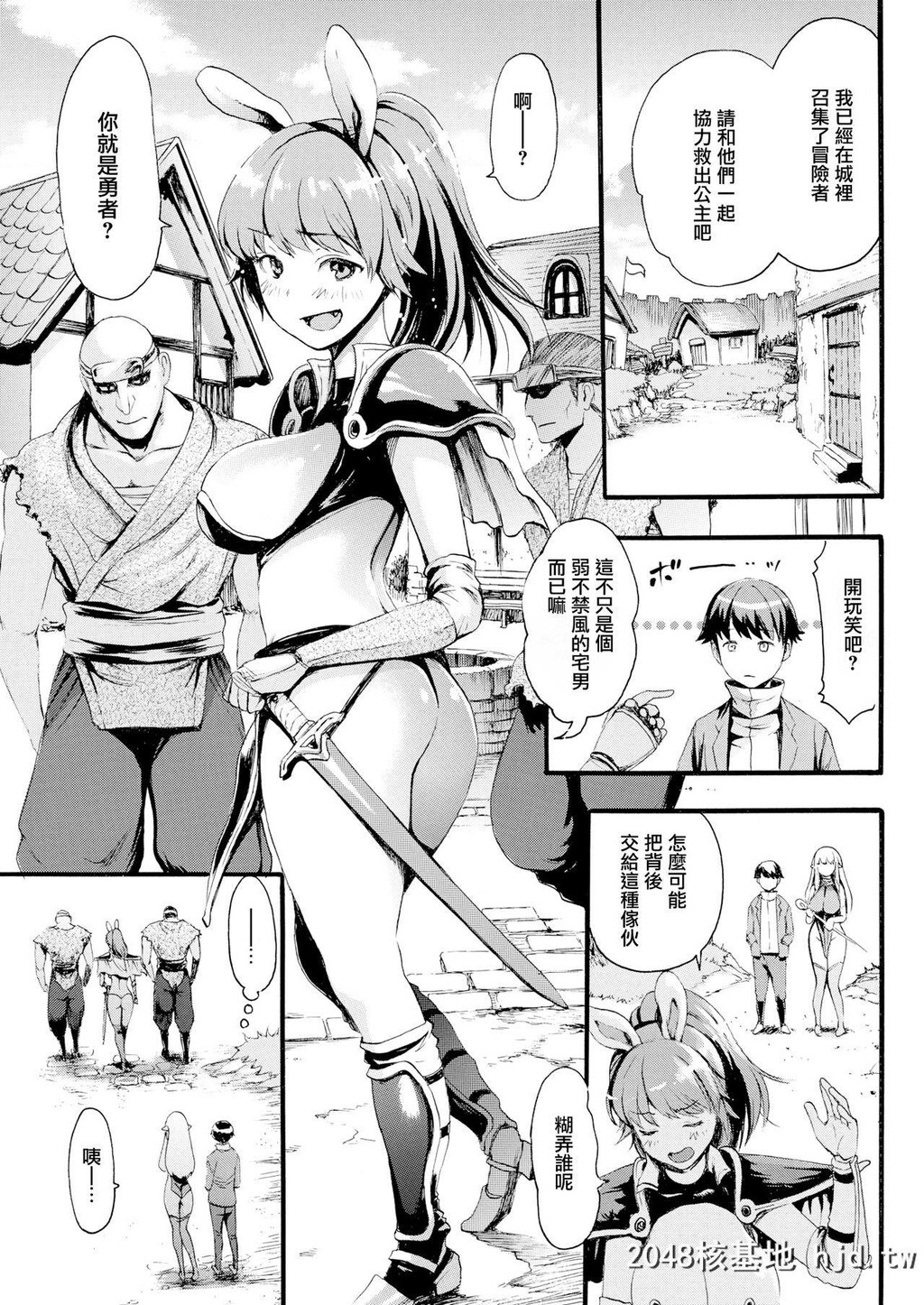 [いーむす?アキ]异世界エロスとブタ野郎第1页 作者:Publisher 帖子ID:264356 TAG:动漫图片,卡通漫畫,2048核基地