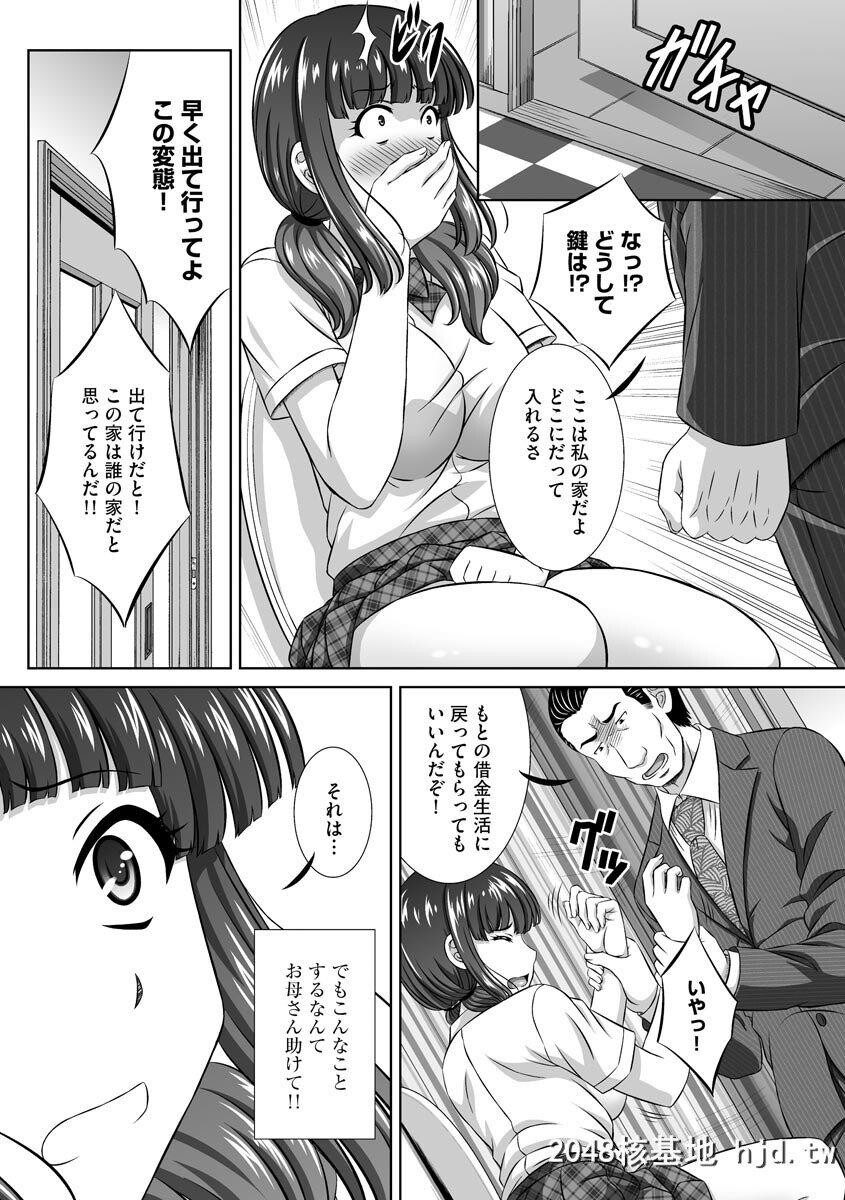 母亲が再婚して无理して働かなくて良くなったのは良かったが义父の自分を见てくる目...第1页 作者:Publisher 帖子ID:265139 TAG:动漫图片,卡通漫畫,2048核基地