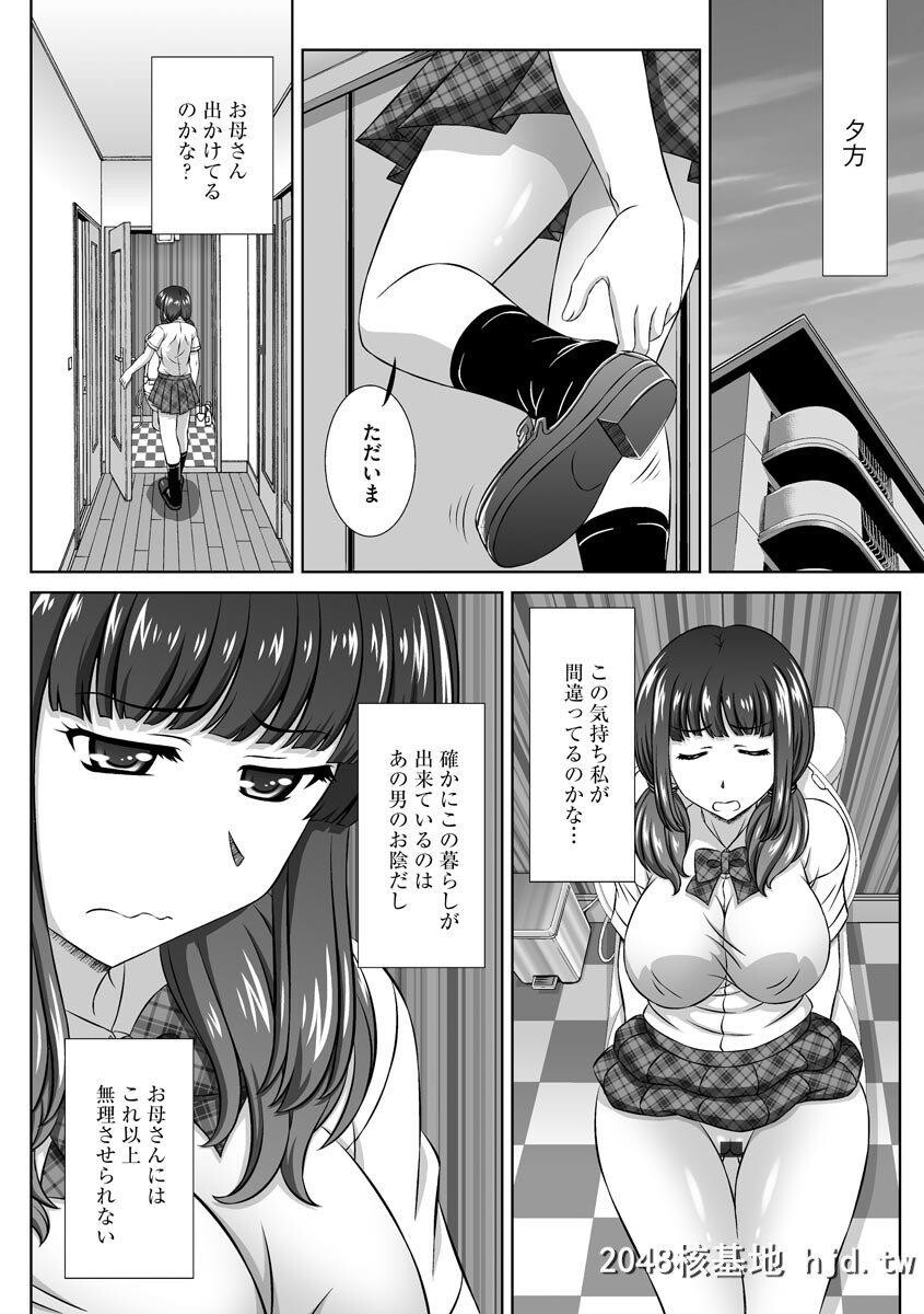 母亲が再婚して无理して働かなくて良くなったのは良かったが义父の自分を见てくる目...第1页 作者:Publisher 帖子ID:265139 TAG:动漫图片,卡通漫畫,2048核基地