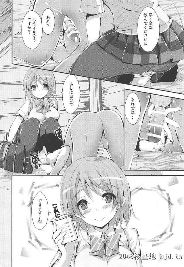 目が覚めたら见知らぬ部屋で隣にことりちゃんが寝ていて思わずおっぱいを触ってしま...第1页 作者:Publisher 帖子ID:264819 TAG:动漫图片,卡通漫畫,2048核基地