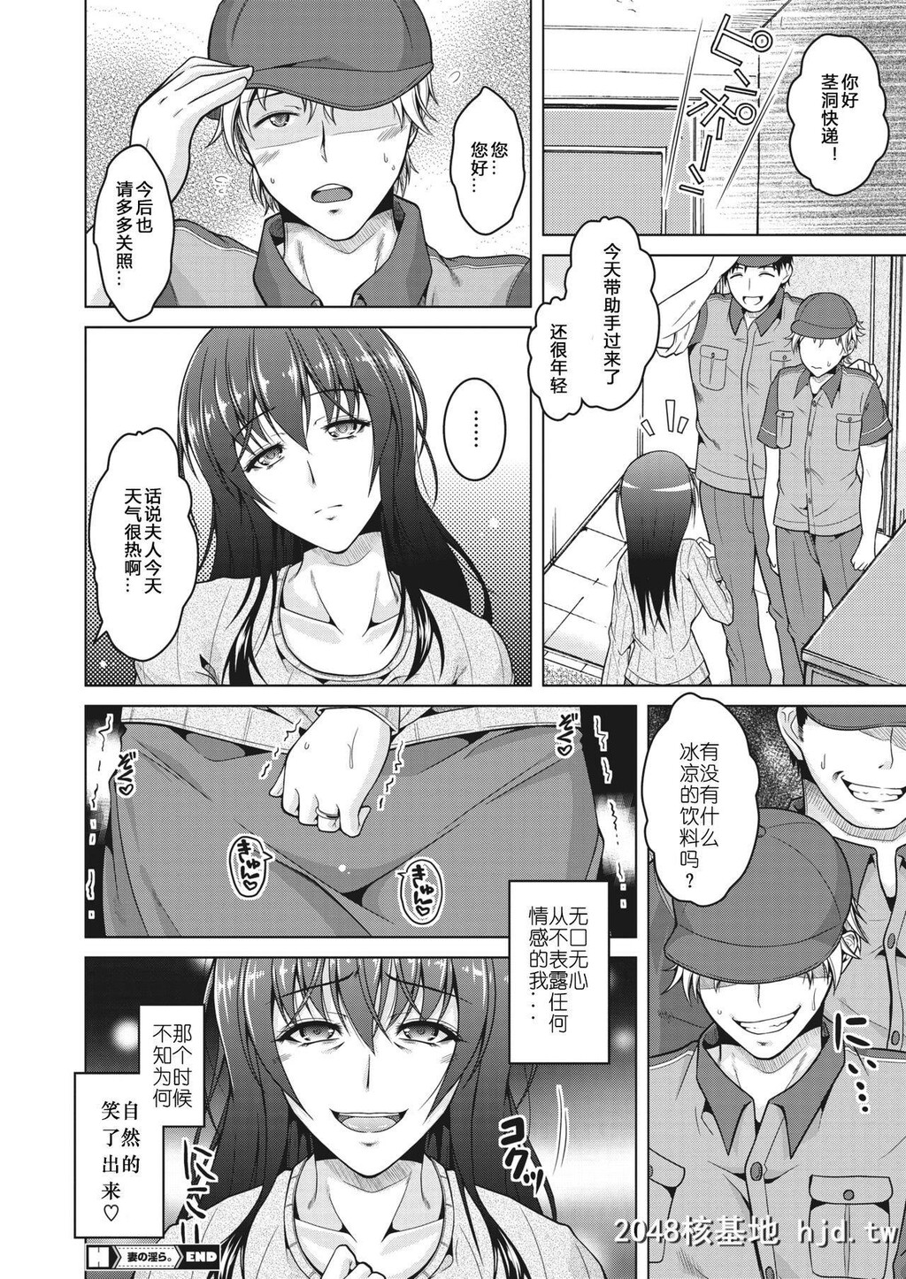 [友永ケンジ]妻の淫ら。第1页 作者:Publisher 帖子ID:265148 TAG:动漫图片,卡通漫畫,2048核基地