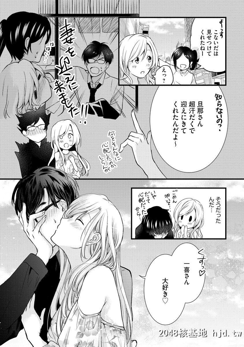 最近旦那が忙しくてほったらかされている美人嫁が同窓会で泥酔してしまい、気づいた...第0页 作者:Publisher 帖子ID:264981 TAG:动漫图片,卡通漫畫,2048核基地