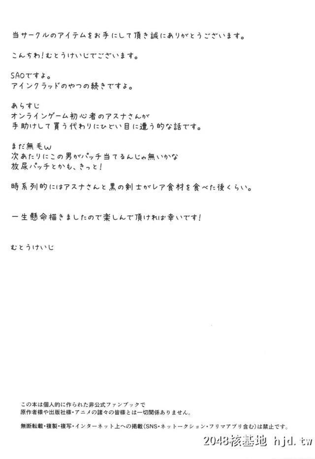 弱みを握られて変态男の言いなりになっているアスナが全裸でご奉仕フェラさせられて...第0页 作者:Publisher 帖子ID:265773 TAG:动漫图片,卡通漫畫,2048核基地