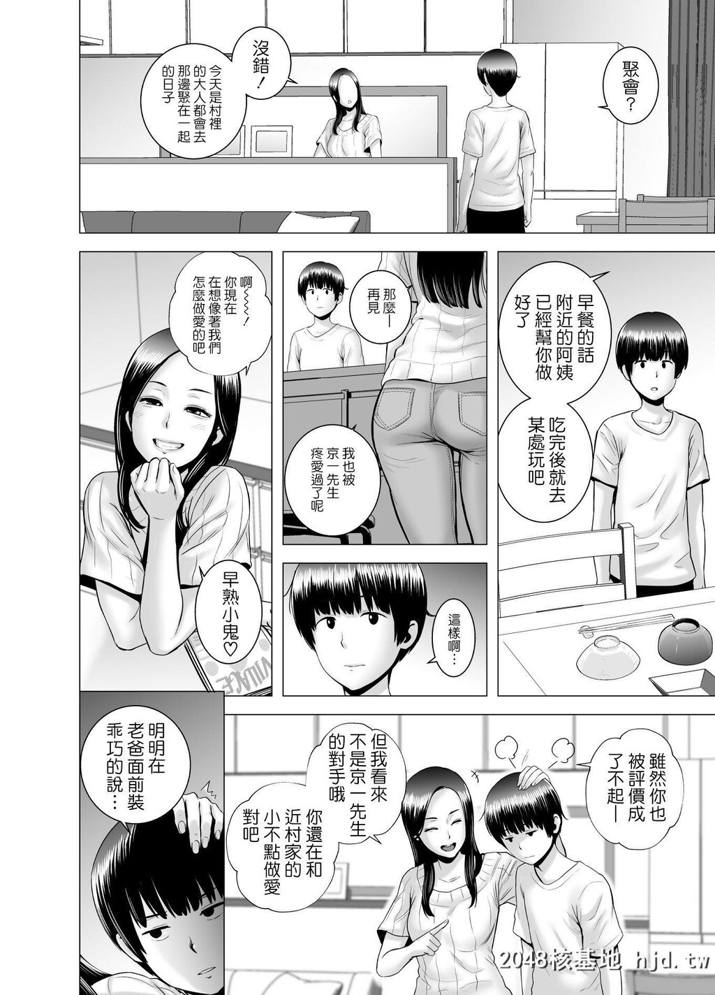 [山云]SEXをすればえらいような休日第1页 作者:Publisher 帖子ID:265769 TAG:动漫图片,卡通漫畫,2048核基地