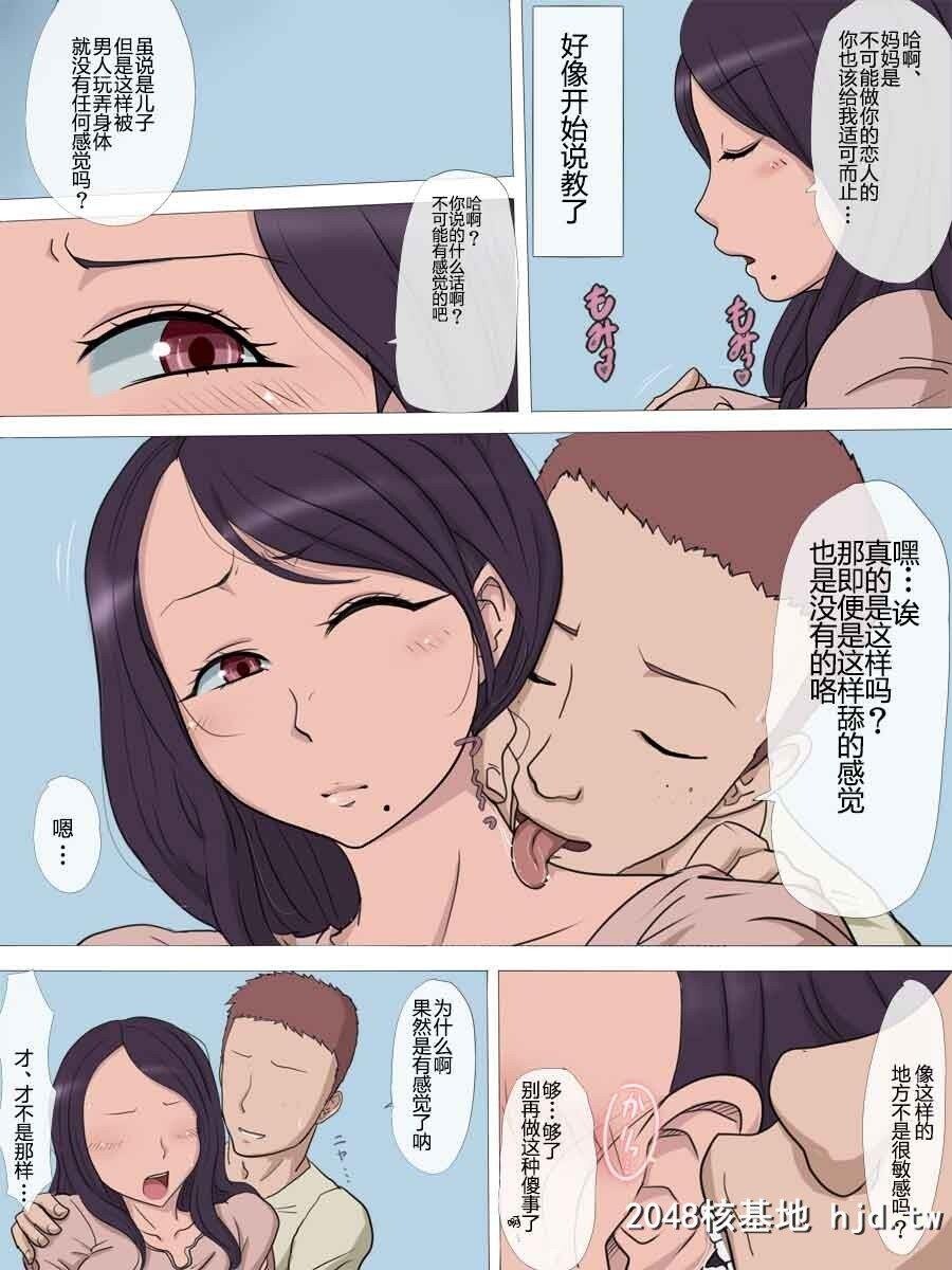 [こっとん堂]寝取られ母2第0页 作者:Publisher 帖子ID:265768 TAG:动漫图片,卡通漫畫,2048核基地