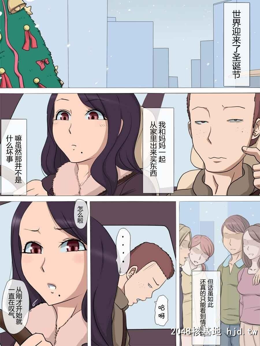 [こっとん堂]寝取られ母2第0页 作者:Publisher 帖子ID:265768 TAG:动漫图片,卡通漫畫,2048核基地