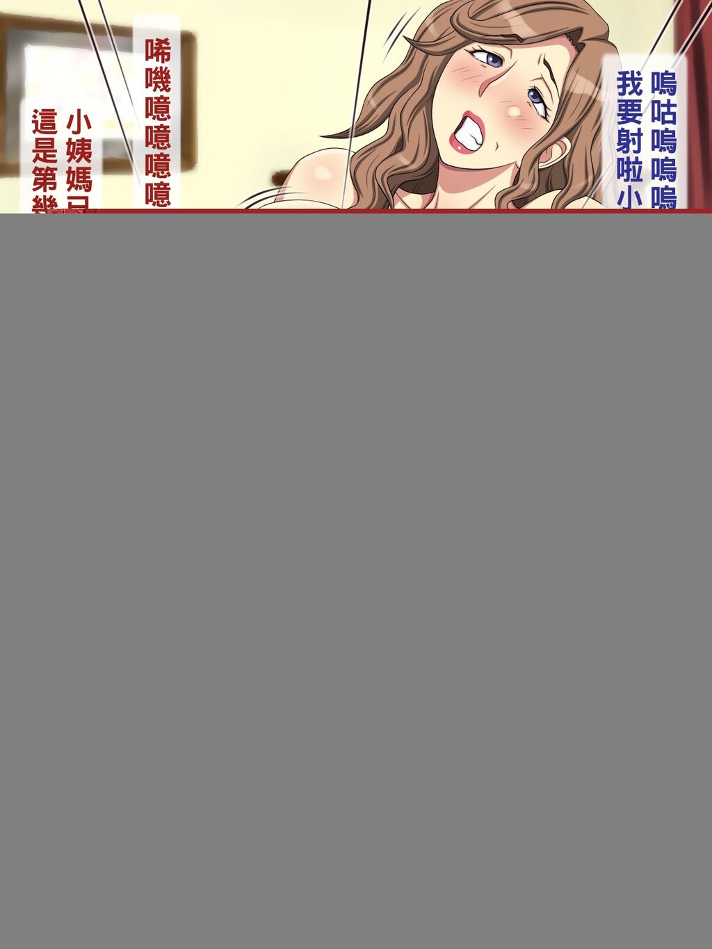 [中文彩漫][逝印乳业[逝印]]母方の叔母がエ[115P]第1页 作者:Publisher 帖子ID:266411 TAG:动漫图片,卡通漫畫,2048核基地