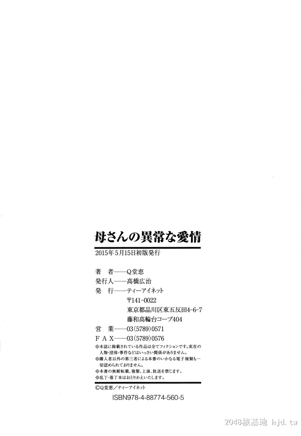 母さんの异常な爱情五[36P]第1页 作者:Publisher 帖子ID:267034 TAG:动漫图片,卡通漫畫,2048核基地