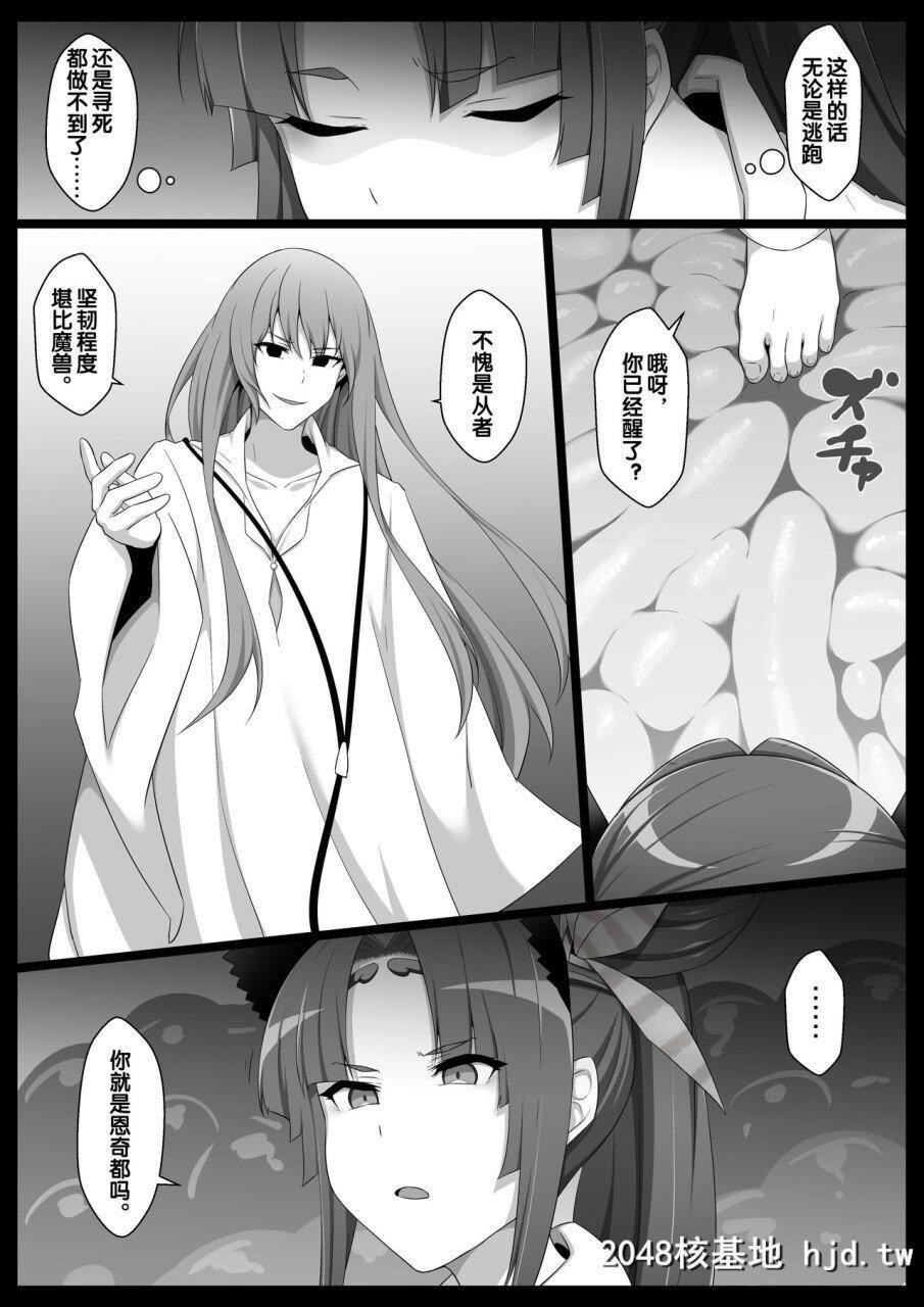 [狭くて暗い[狭暗]]家畜のツガイ[Fate/GrandOrder]第1页 作者:Publisher 帖子ID:266247 TAG:动漫图片,卡通漫畫,2048核基地